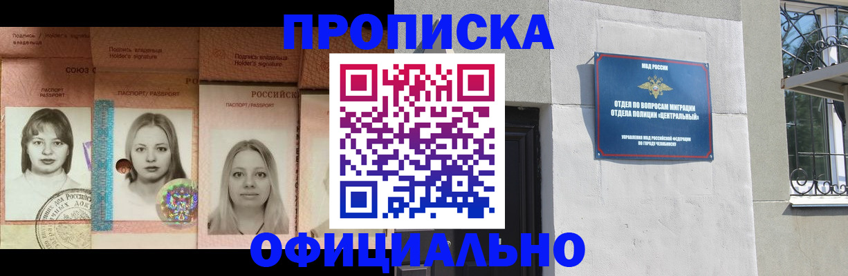 прописка для школы в Дмитрове